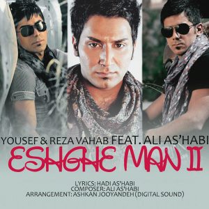 Ali Ashabi Eshghe Man 2 Ft Yousef & Reza Vahab